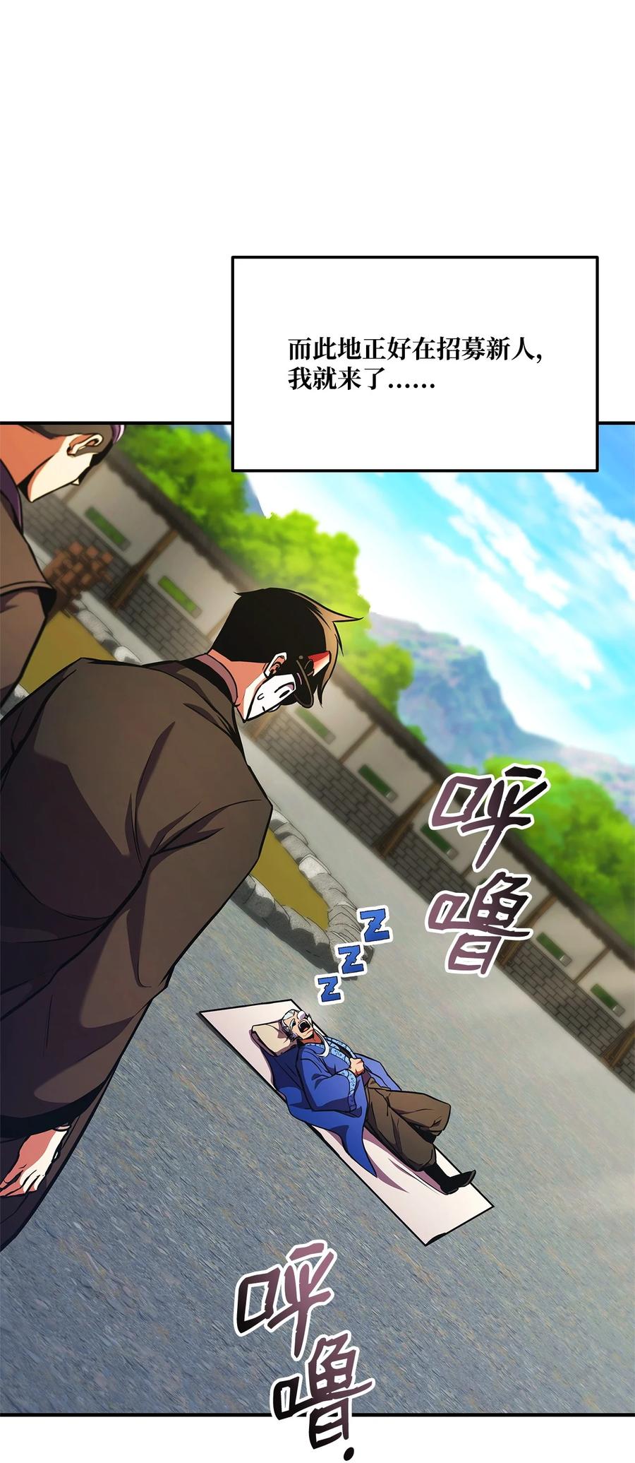 榜上玩家的归还漫画,157 策反3图