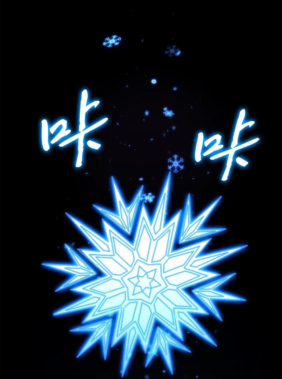 榜上玩家的归还漫画,080 决斗的诱惑3图