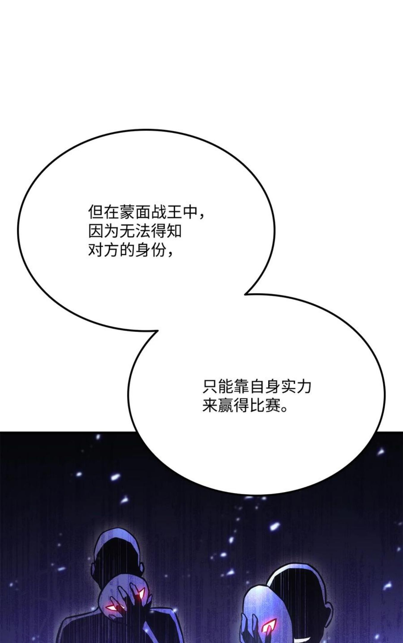 榜上玩家的归还漫画,039 史诗3图