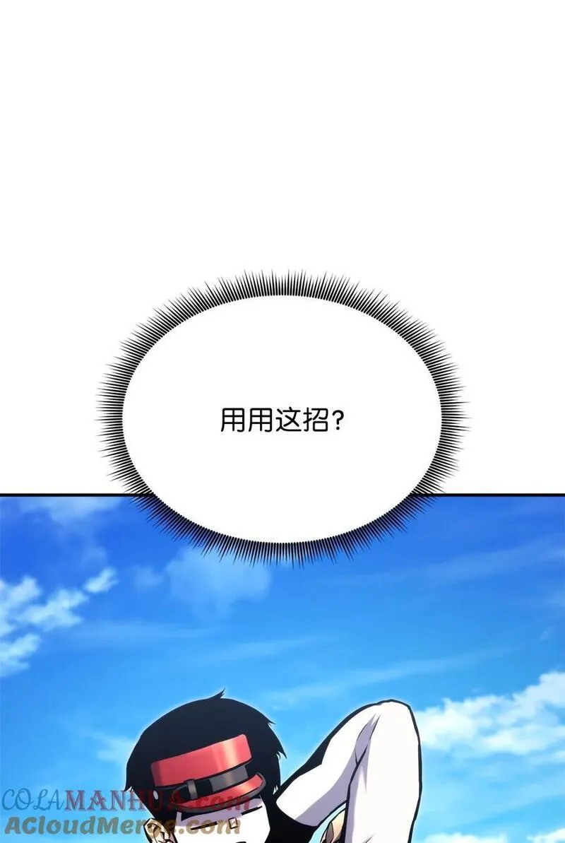 榜上玩家的归还漫画,117 震慑5图