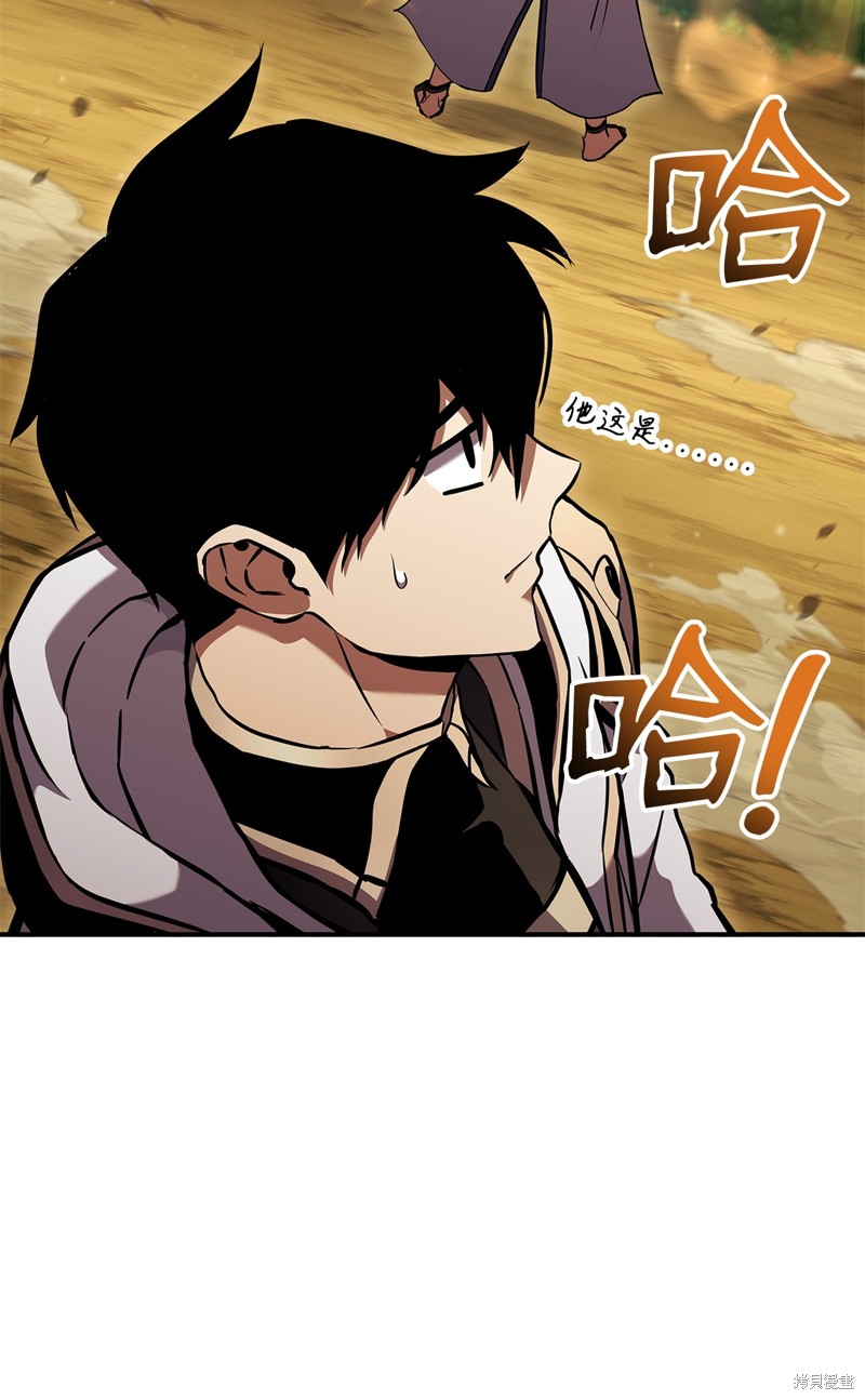 榜上玩家的归还漫画,第137话5图