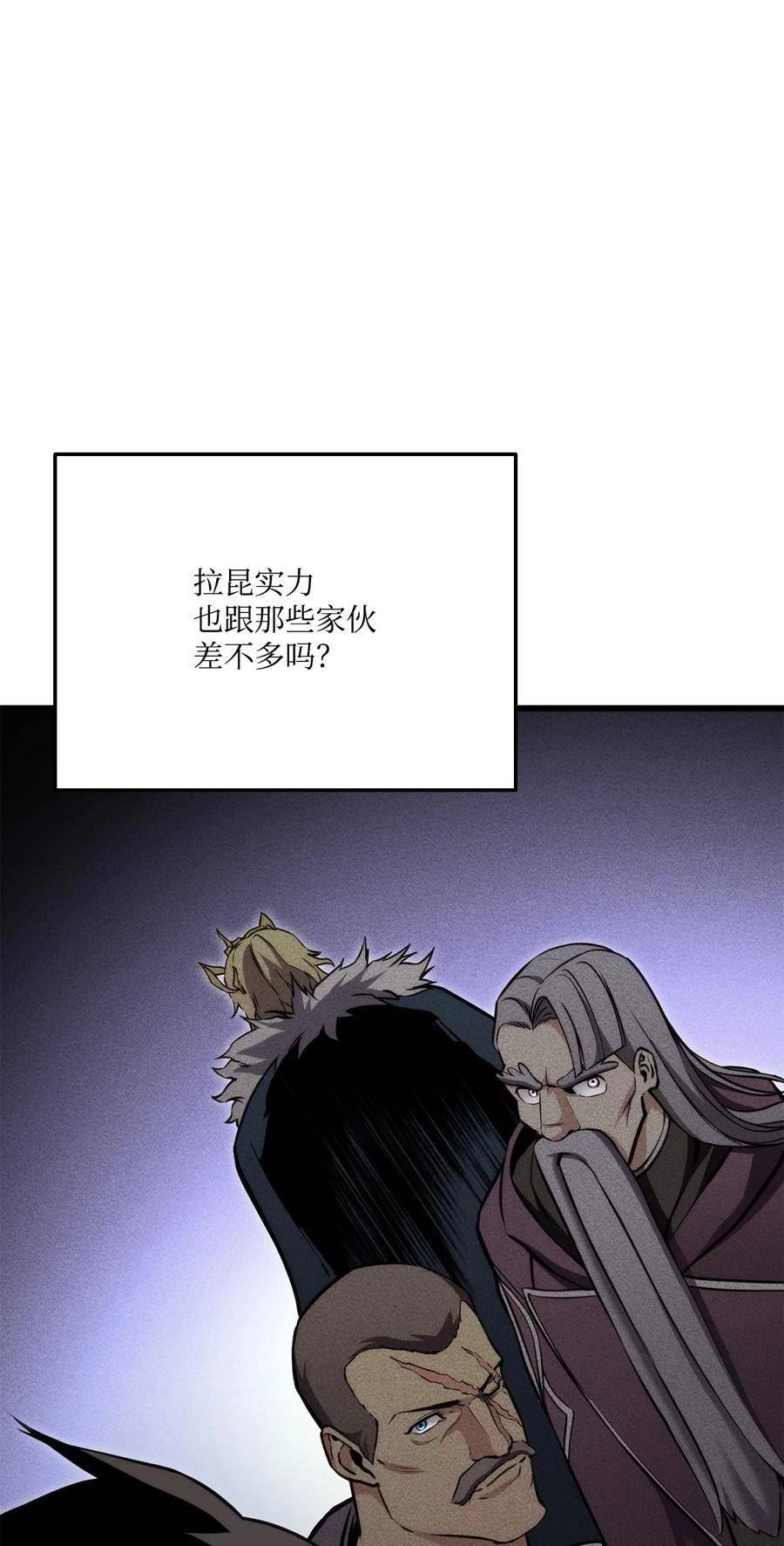 榜上玩家的归还漫画,100 最后一堂课3图