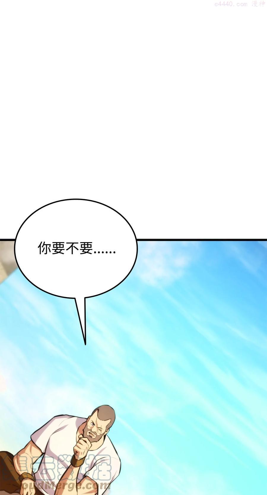 榜上玩家的归还漫画,032 转职1图