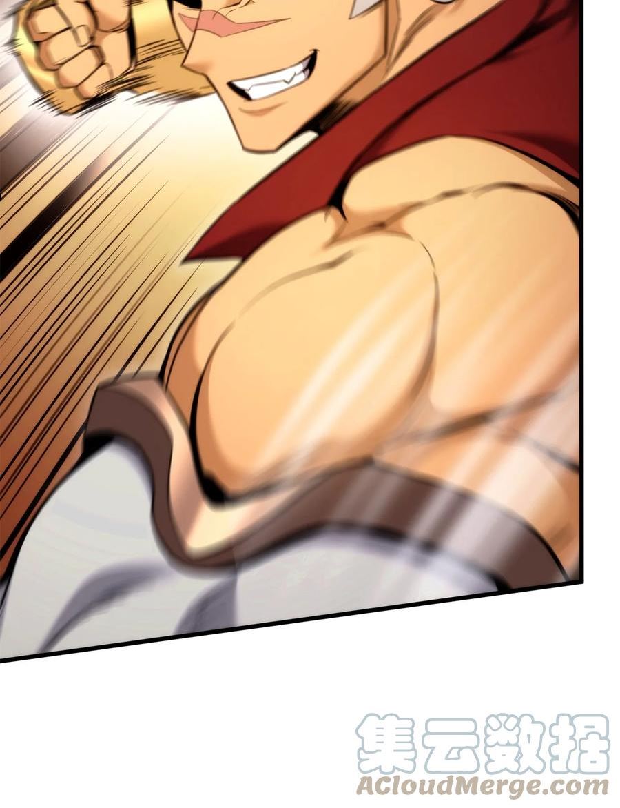 榜上玩家的归还漫画,062 嘴硬的吸血鬼5图