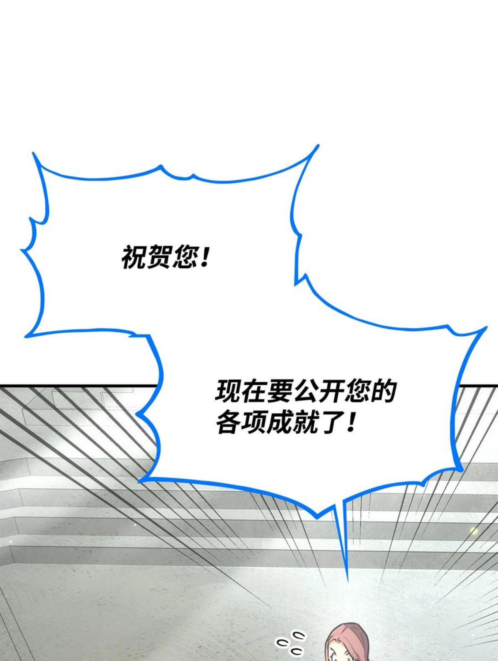 榜上玩家的归还漫画,040 死战到底3图