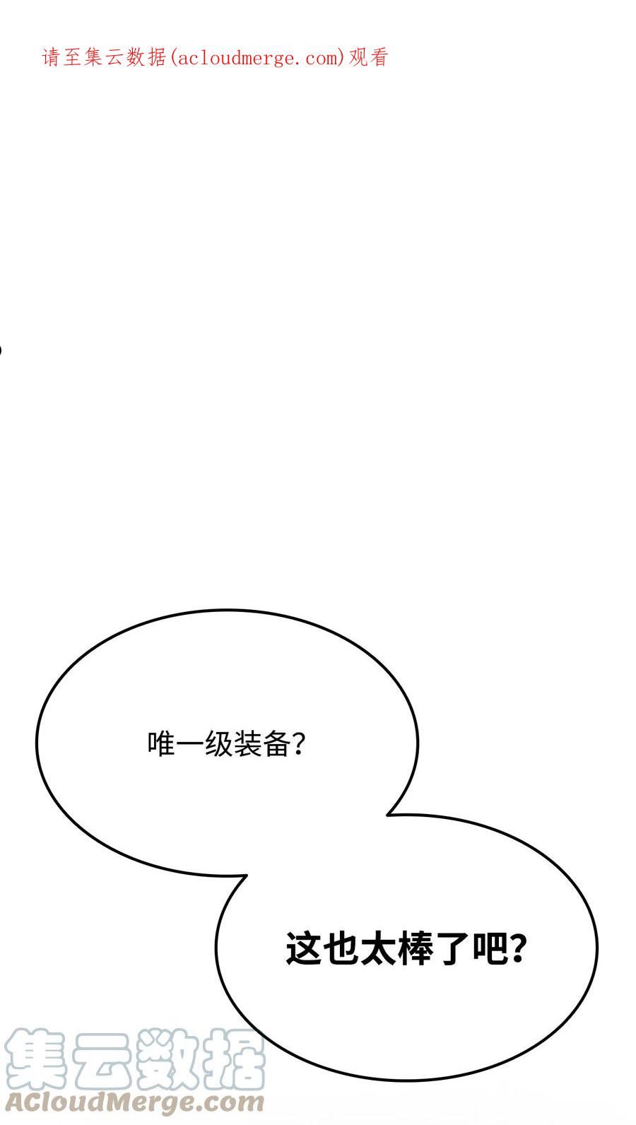 榜上玩家的归还漫画下拉式六漫画漫画,59 教学服务1图