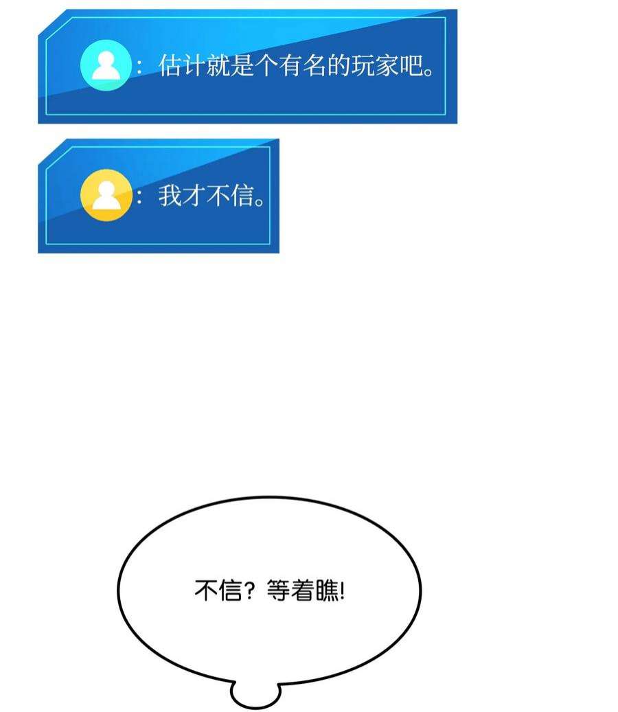 榜上玩家的归还漫画,064 搏斗家4图