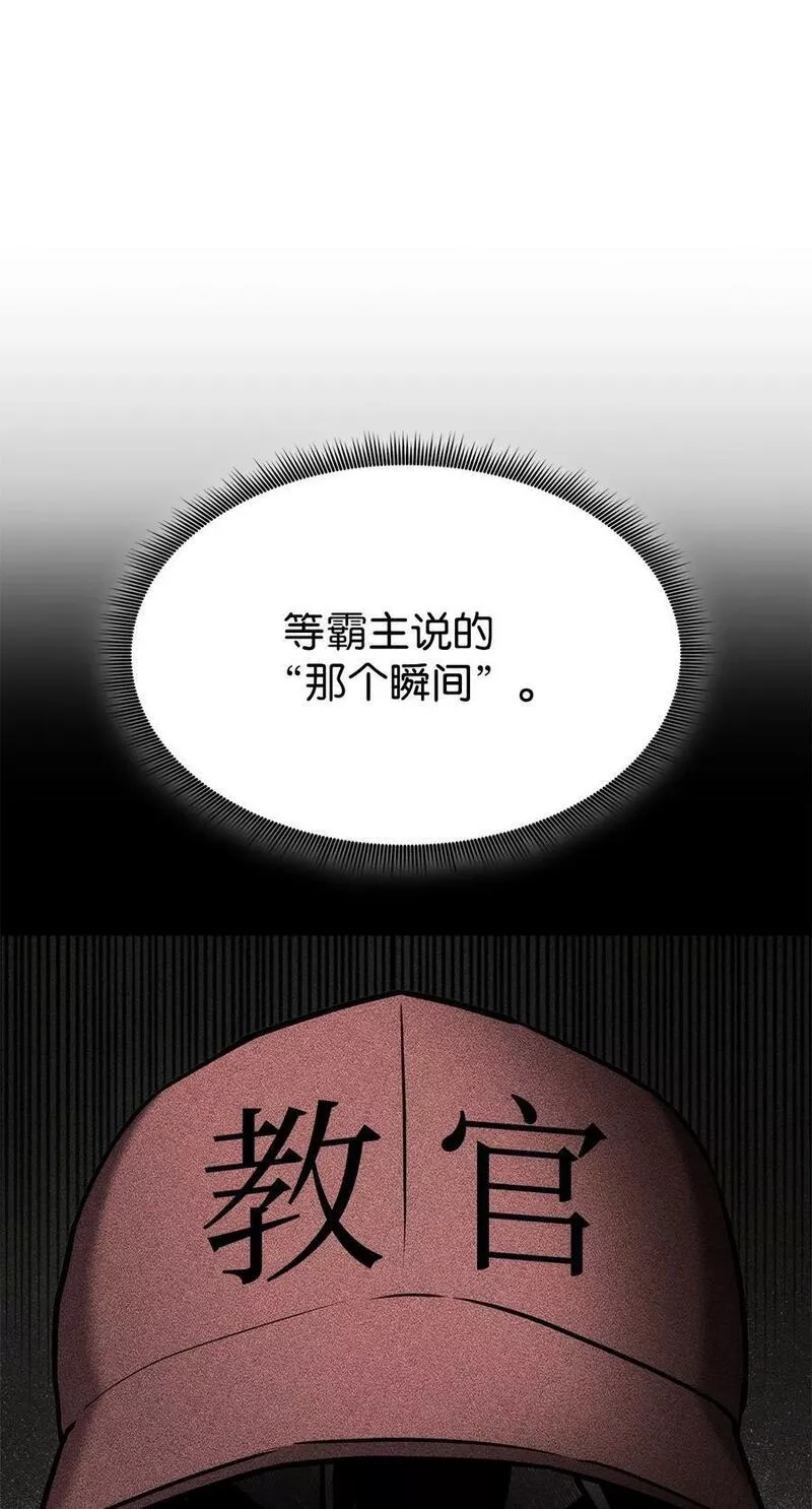 榜上玩家的归还漫画,103 创造奇迹3图