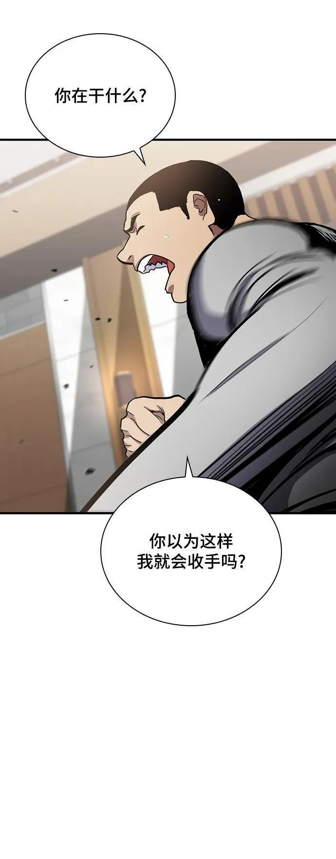 榜上玩家的归还漫画,第52话1图