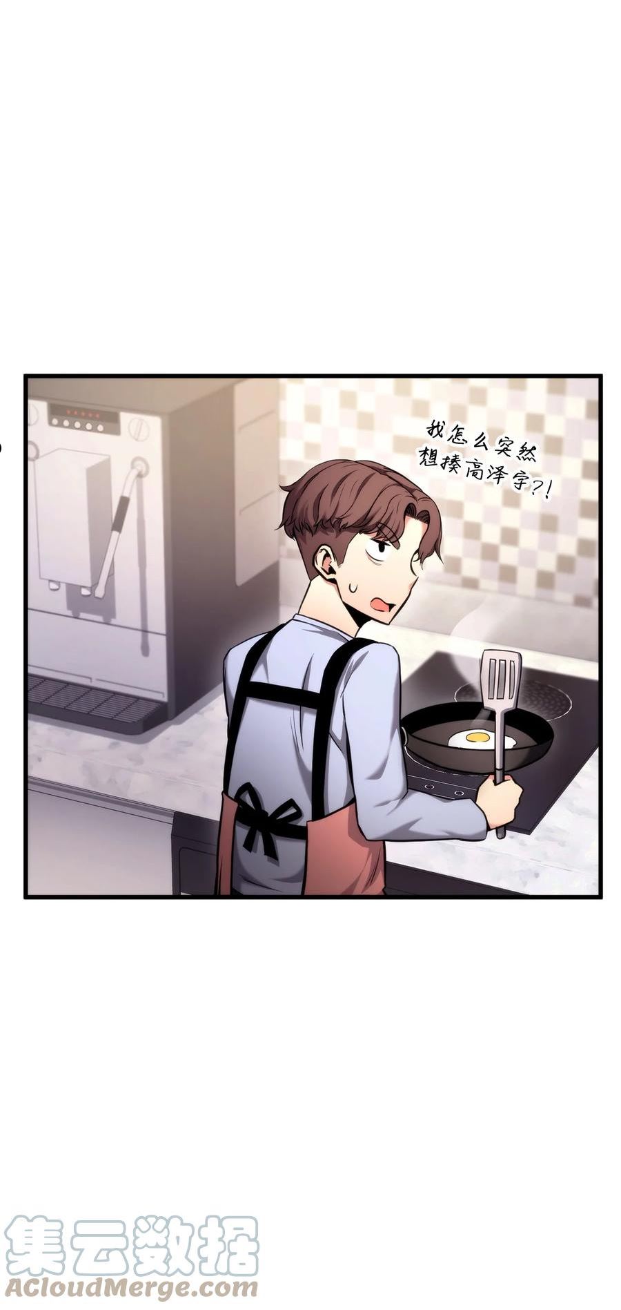 榜上玩家的归还漫画,073 一码归一码5图