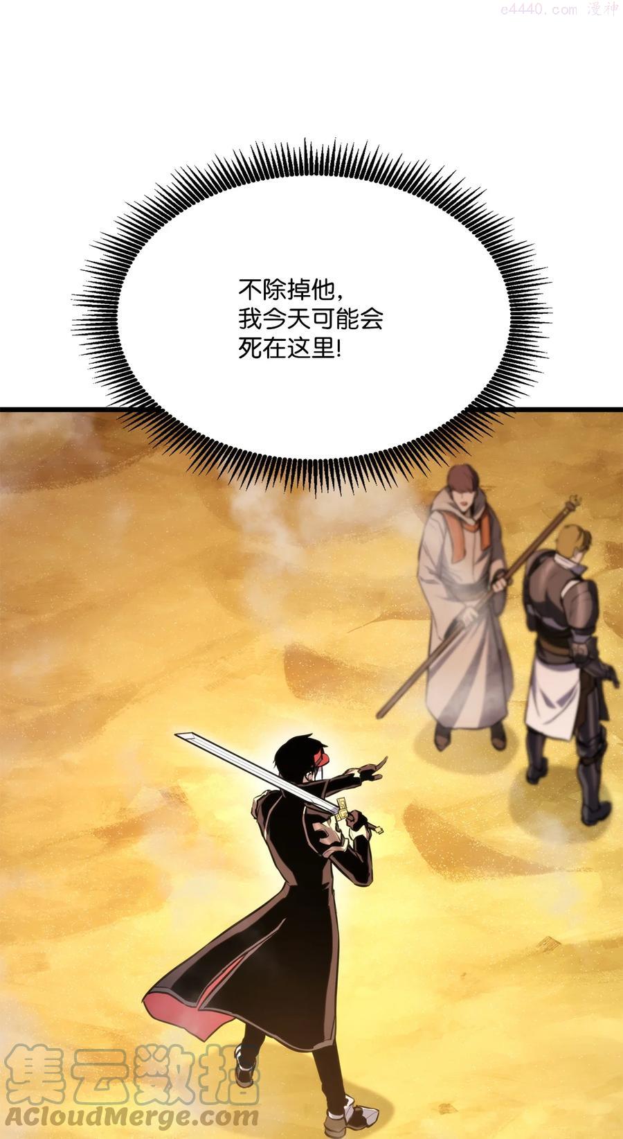 榜上玩家的归还漫画,031 特殊职业5图