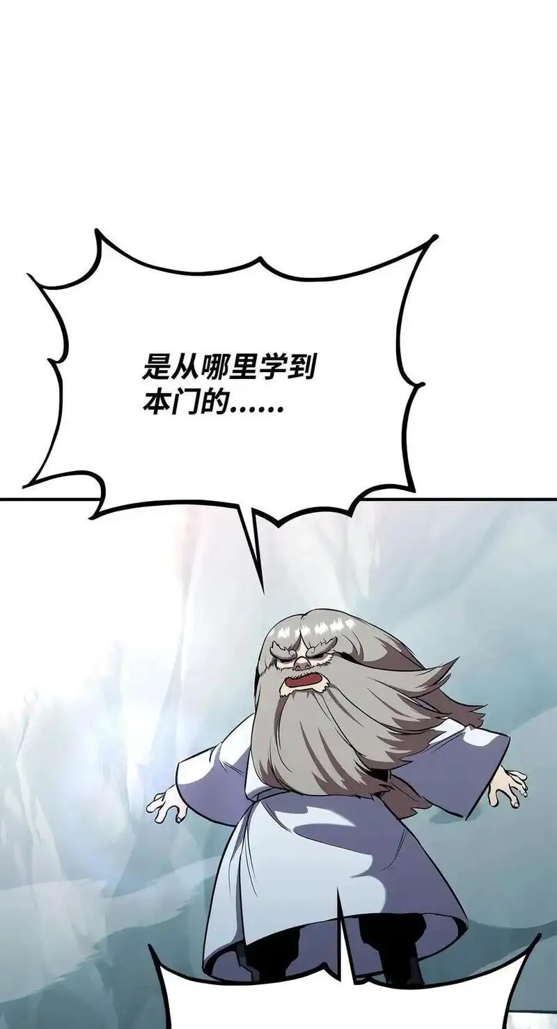 榜上玩家的归还漫画,126 熟练度2图