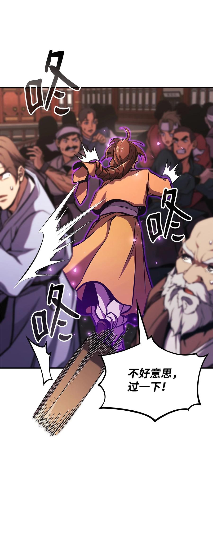 榜上玩家的归还漫画,154 大新闻3图