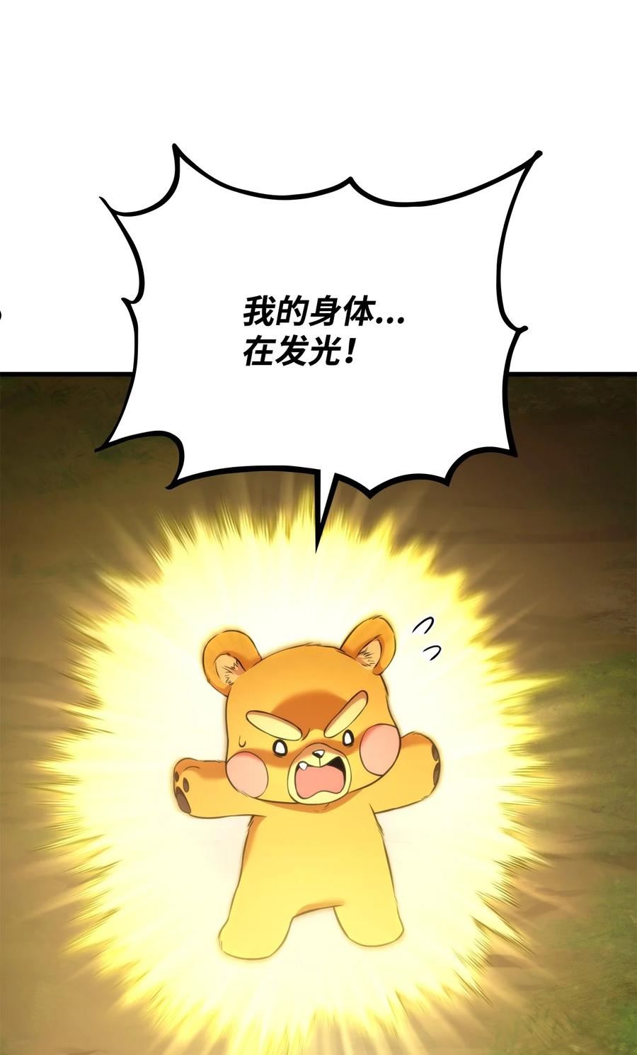 榜上玩家的归还漫画,55 1转3图