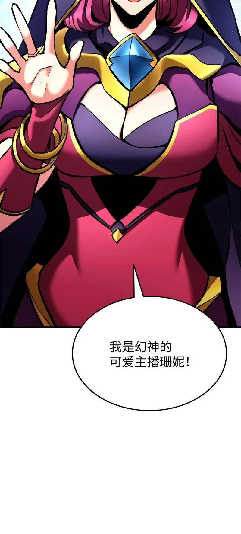 榜上玩家的归还漫画,111 串门3图