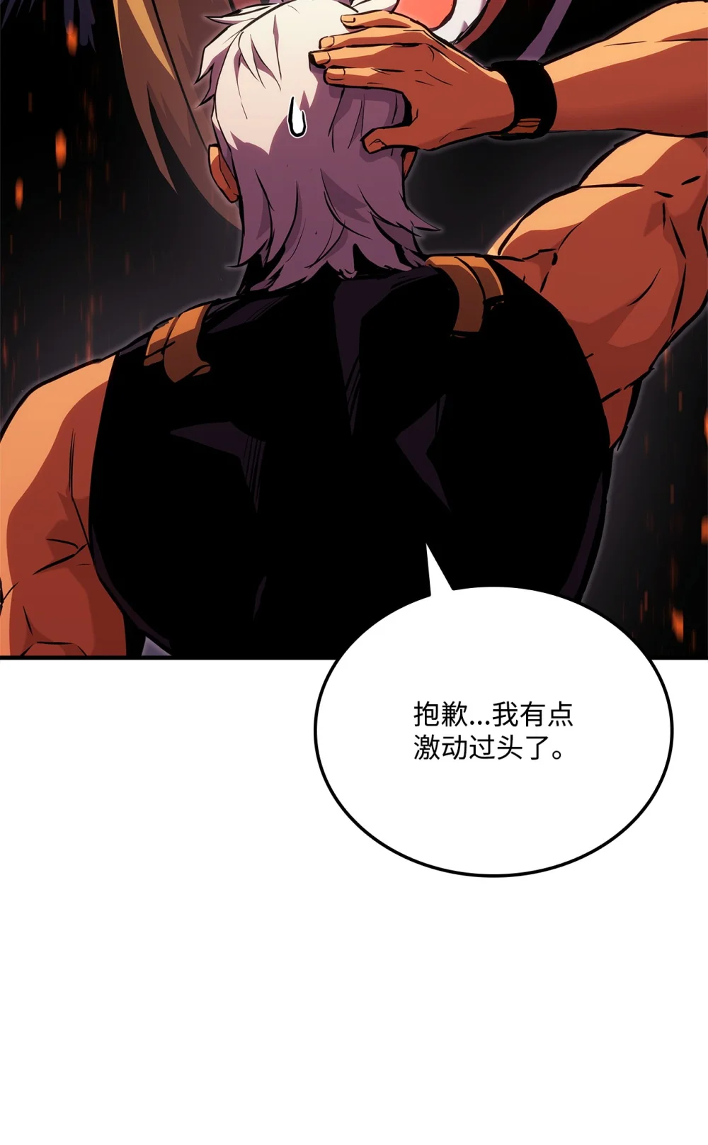 榜上玩家的归还漫画,138 山脉地图4图