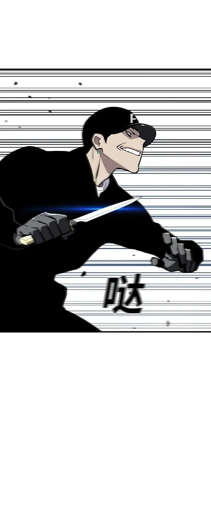 榜上玩家的归还漫画,第50话3图