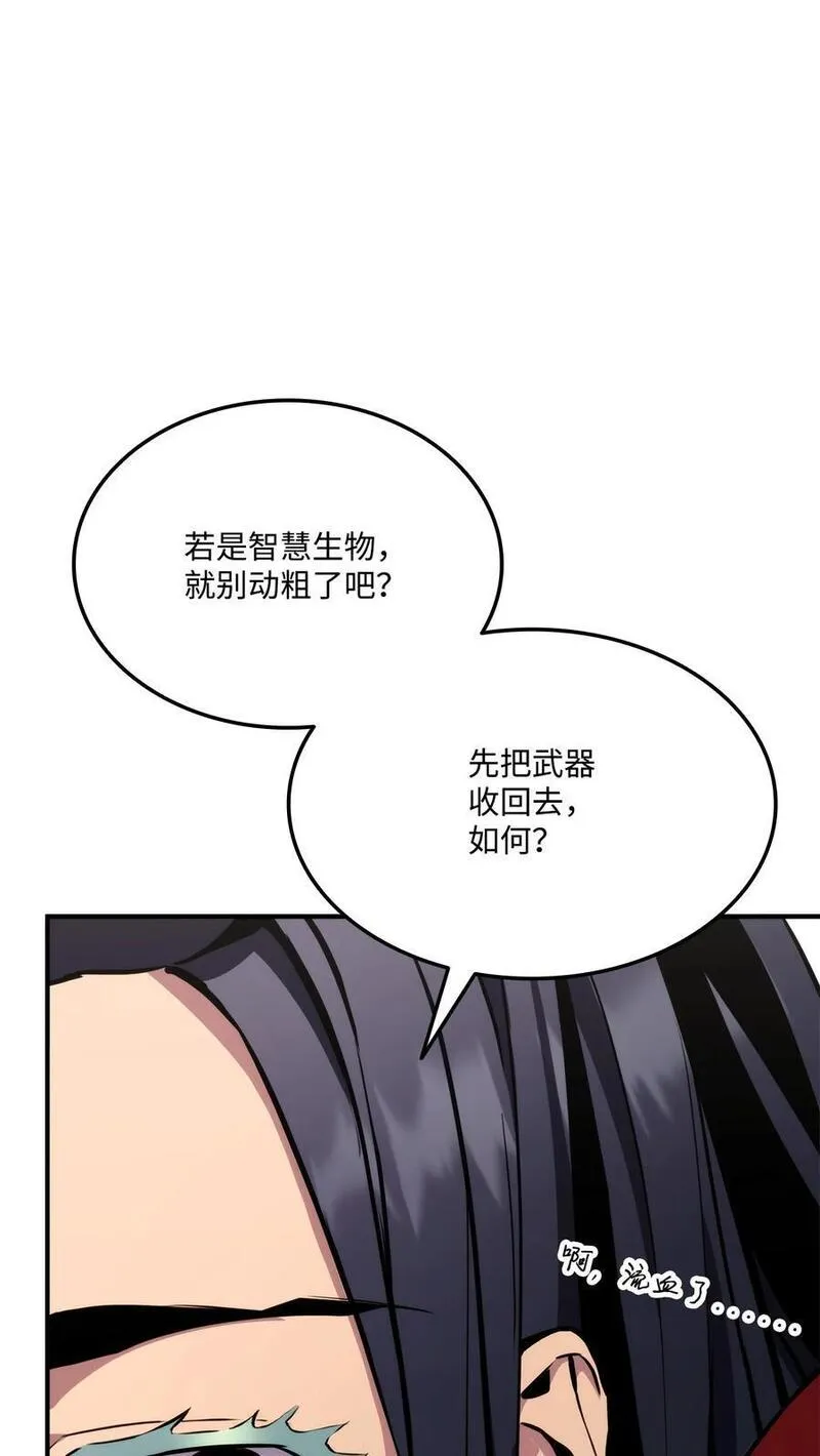 榜上玩家的归还漫画,116 魔界3图
