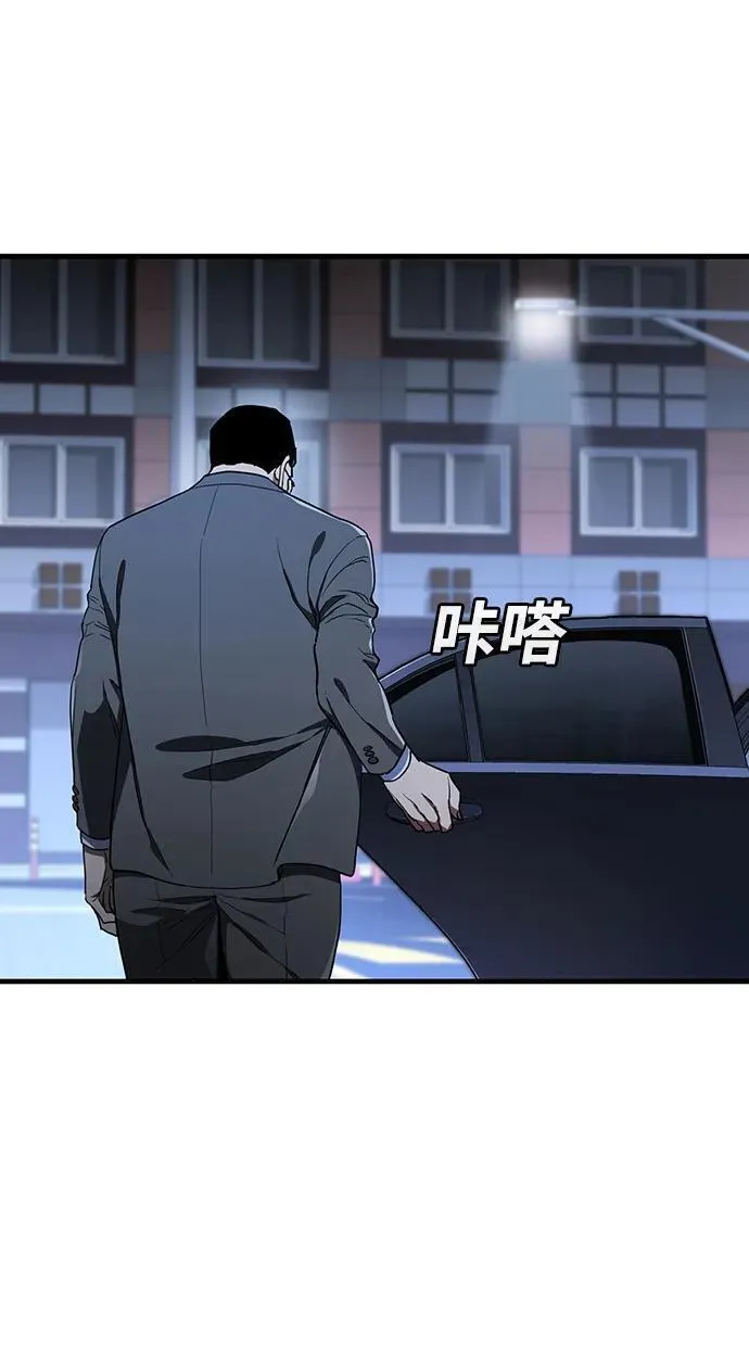 榜上玩家的归还漫画,第48话5图