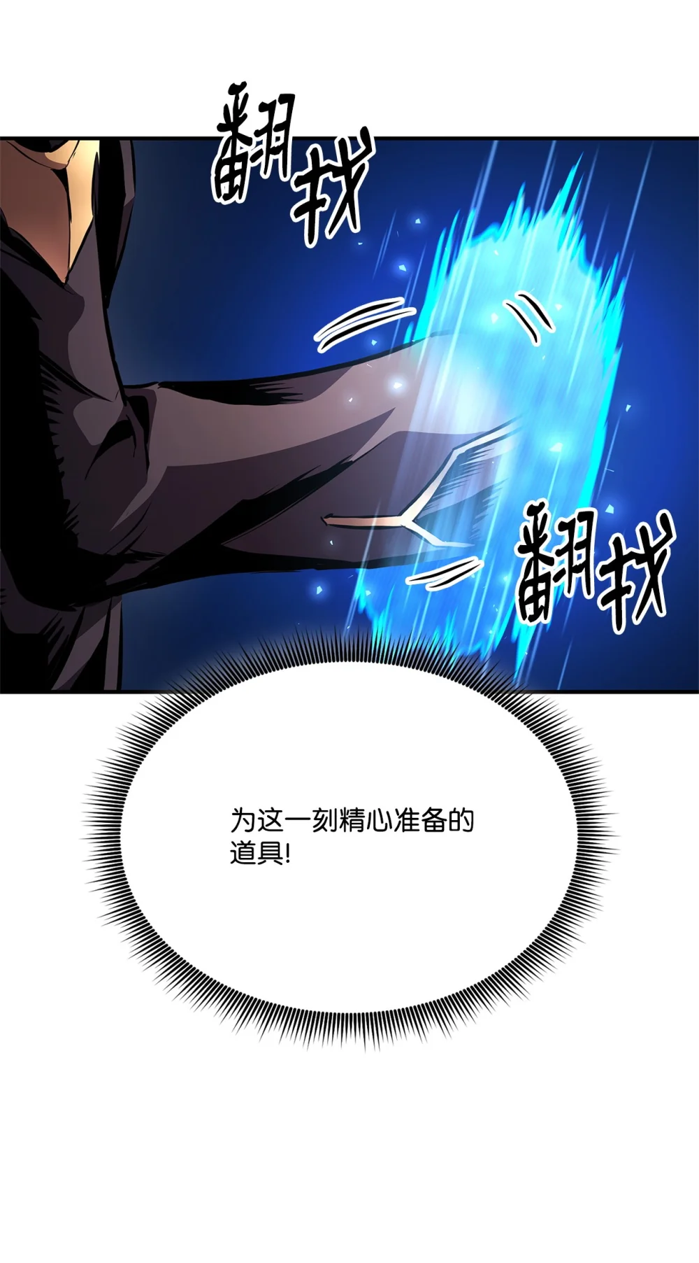 榜上玩家的归还漫画,151 正式访问东大陆2图