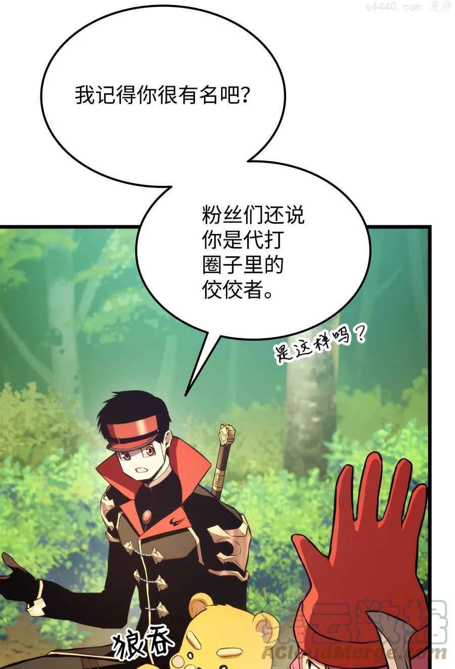 榜上玩家的归还漫画,034 狙击失败5图