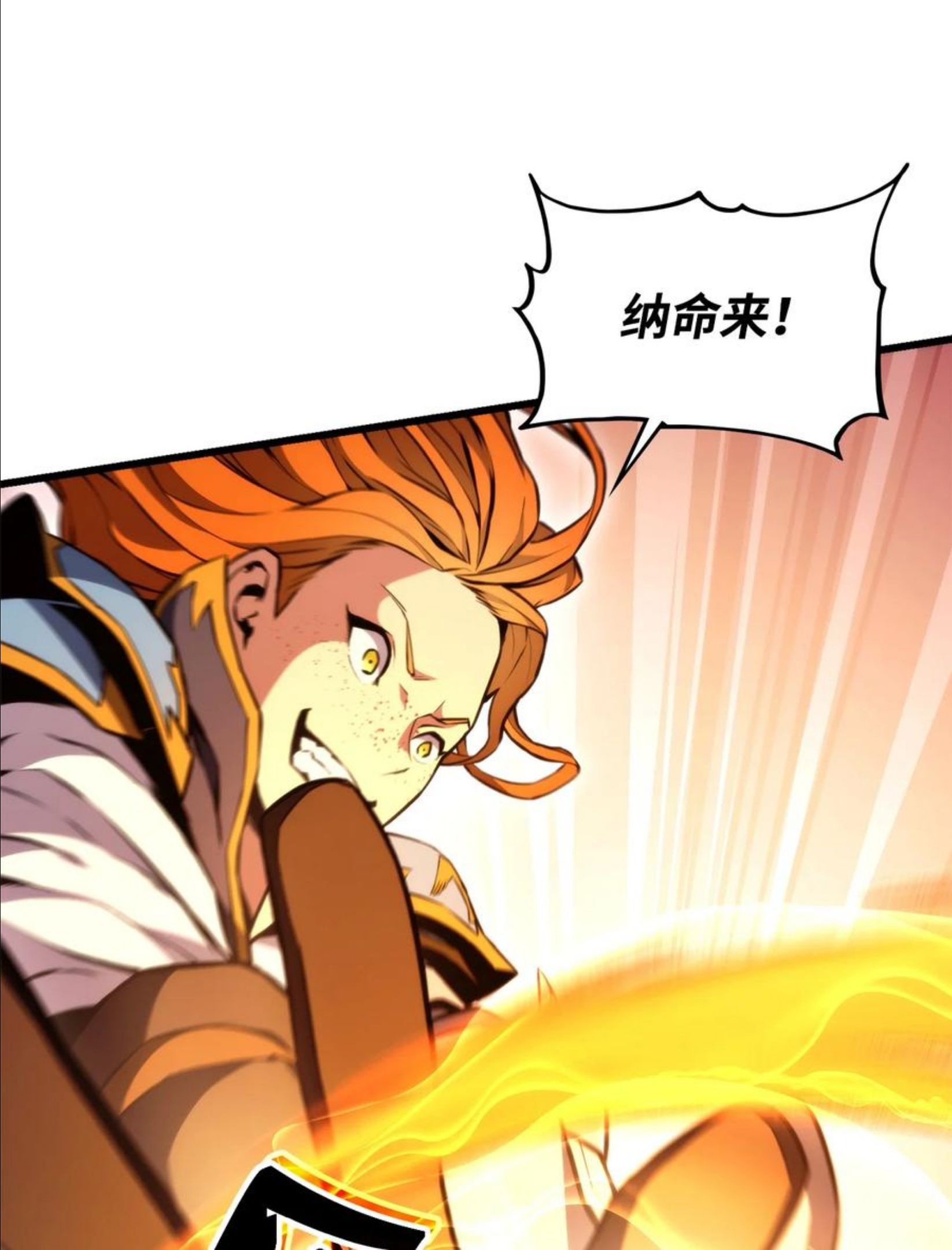 榜上玩家的归还漫画,041 重拳出击2图