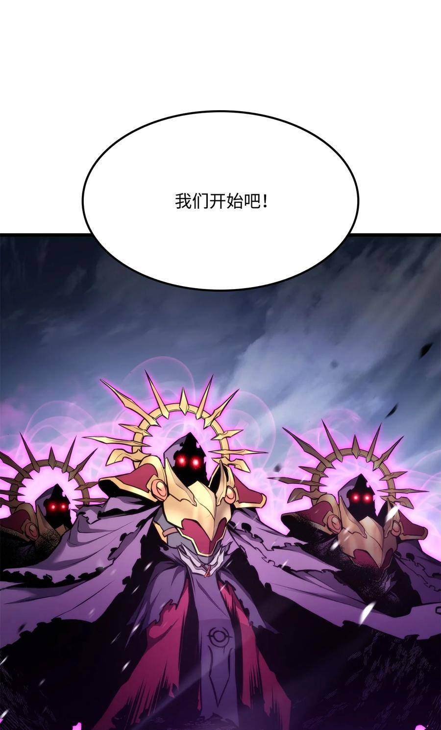 榜上玩家的归还漫画,094 你被骗了4图