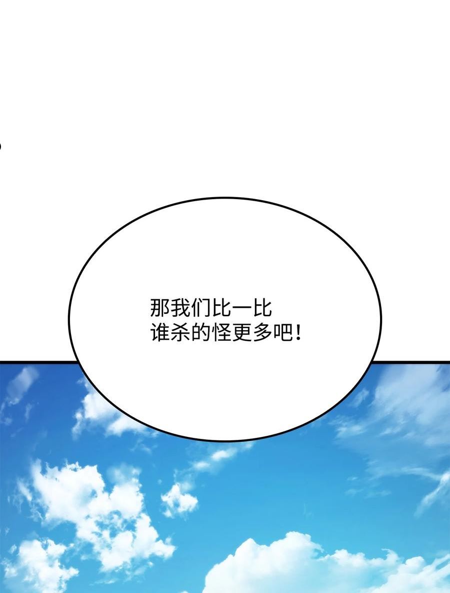 榜上玩家的归还漫画,068 新主线任务3图