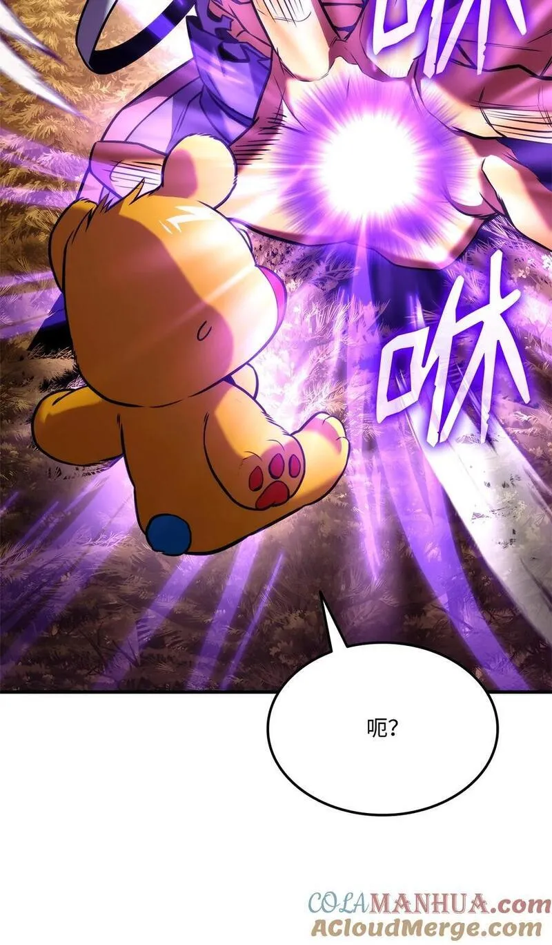 榜上玩家的归还漫画,110 套装集齐5图