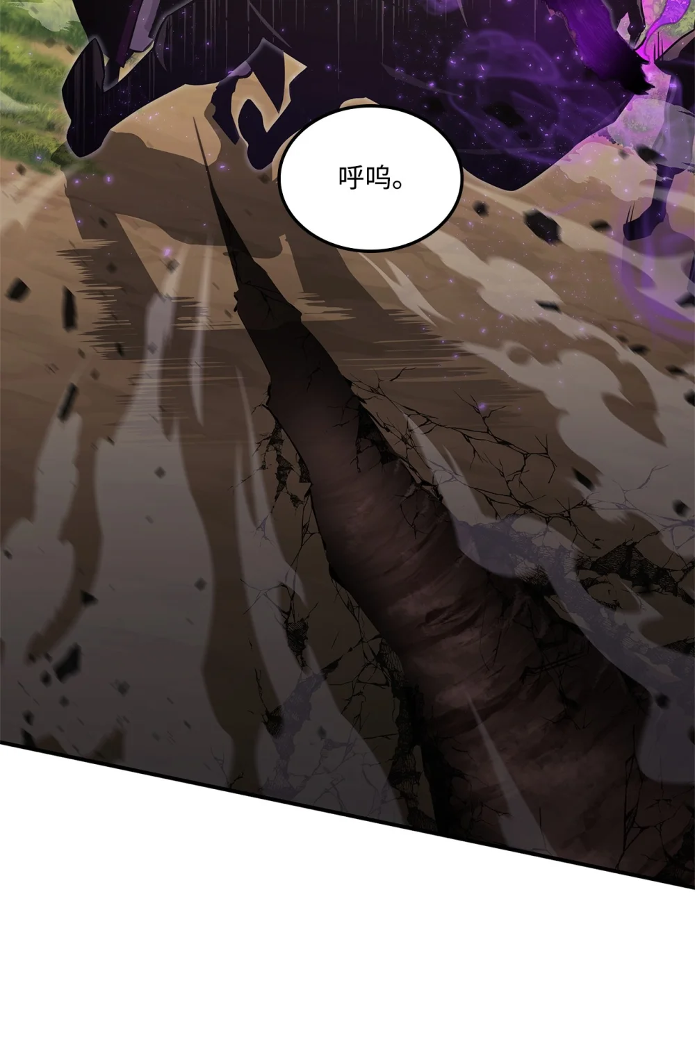 榜上玩家的归还漫画,132 九天秘部5图