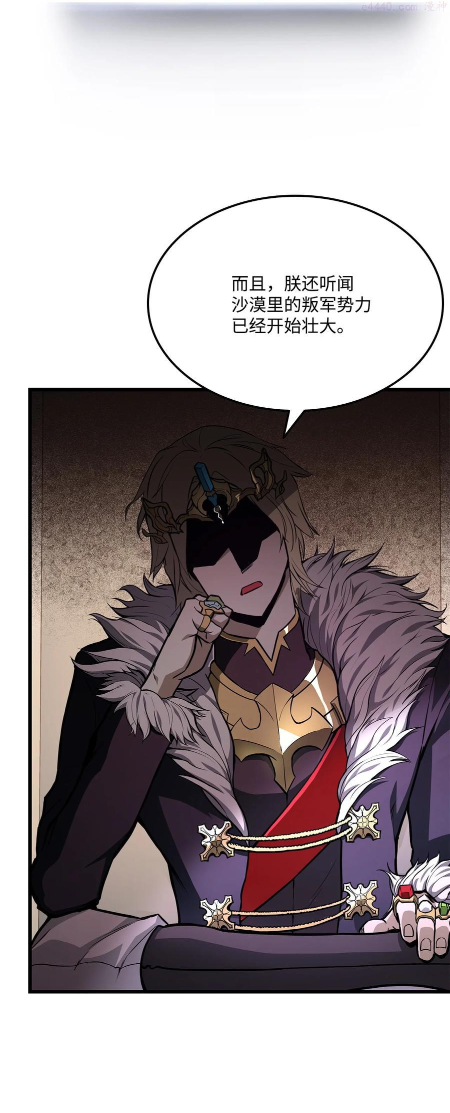 榜上玩家的归还漫画,024 沙漠之行3图