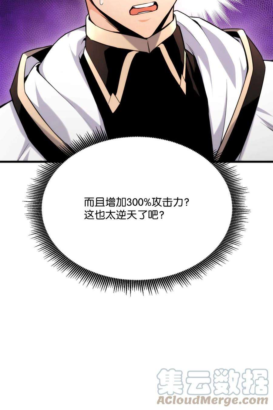 榜上玩家的归还漫画,064 搏斗家5图