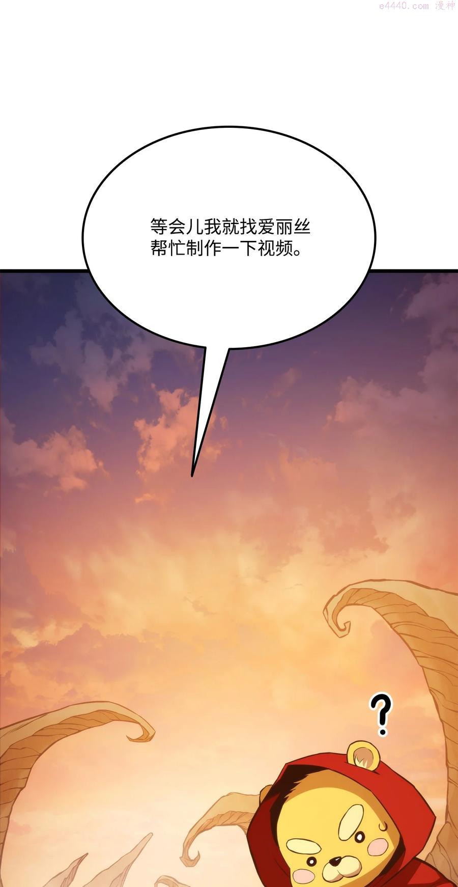 榜上玩家的归还漫画,025 BOSS战4图