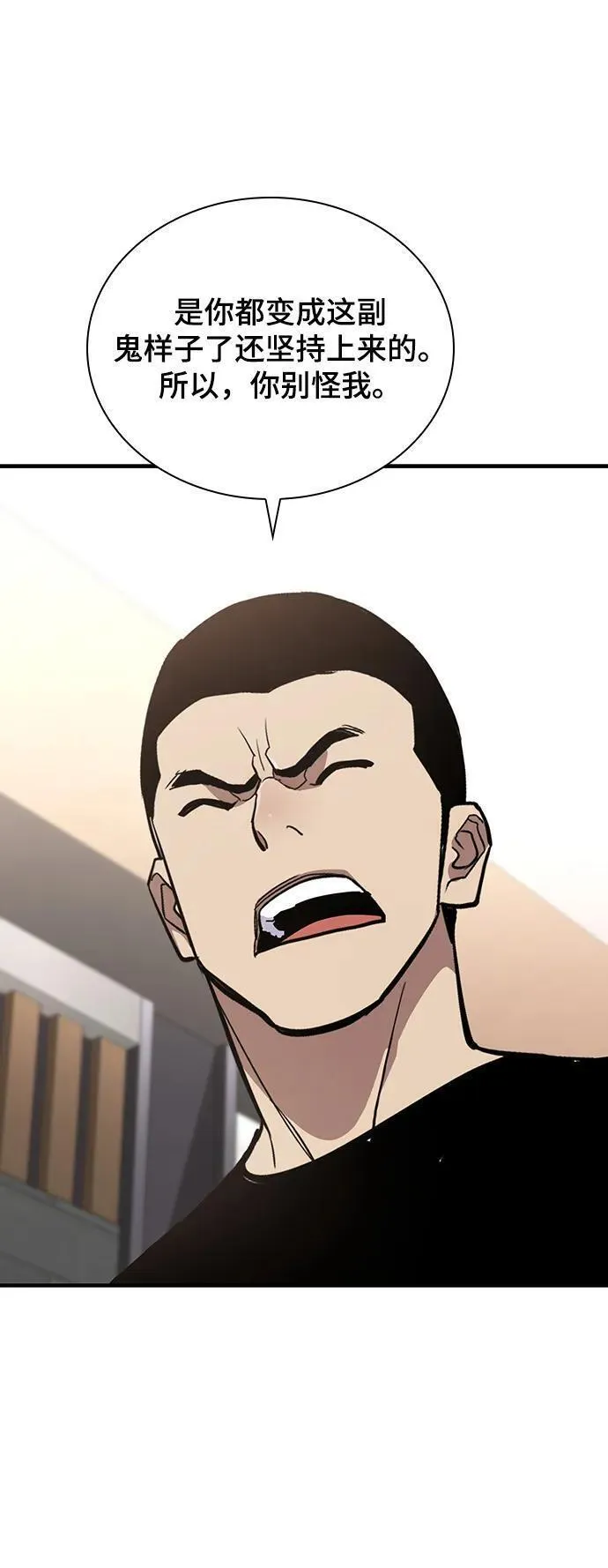 榜上玩家的归还漫画,第52话1图