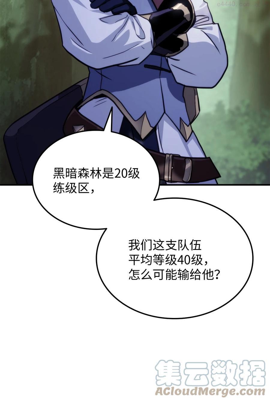 榜上玩家的归还漫画,006 来者不善3图