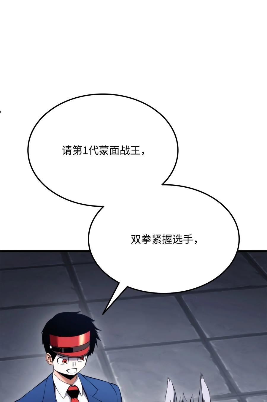 榜上玩家的归还漫画,55 1转2图