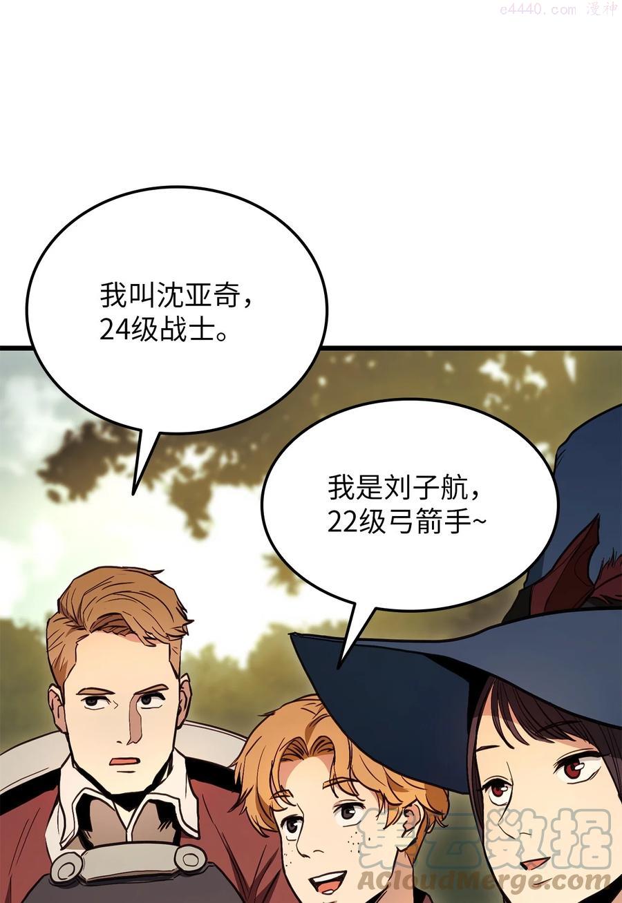 榜上玩家的归还漫画,004 哥布林洞穴5图