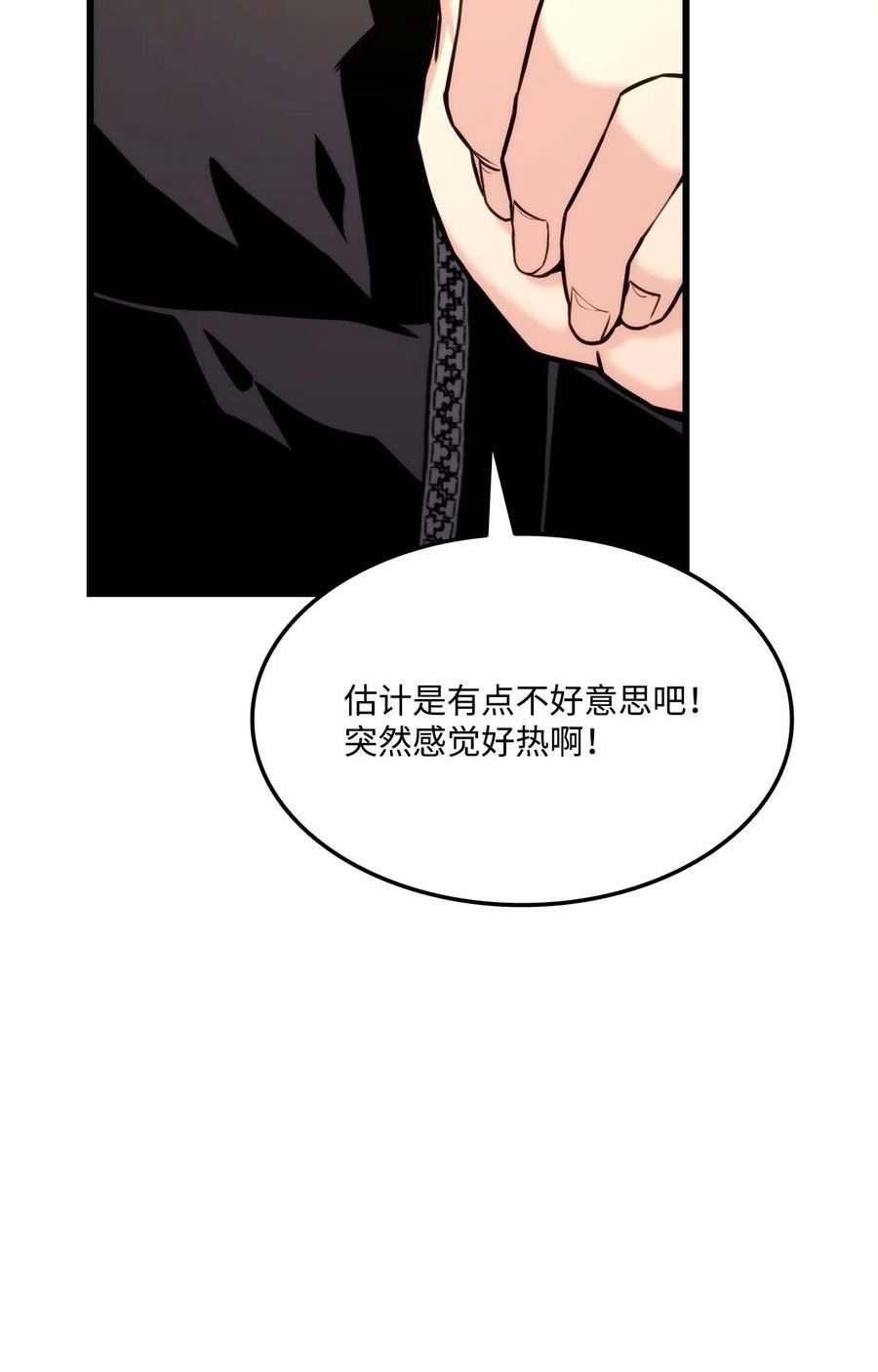 榜上玩家的归还漫画,097 光速打脸4图