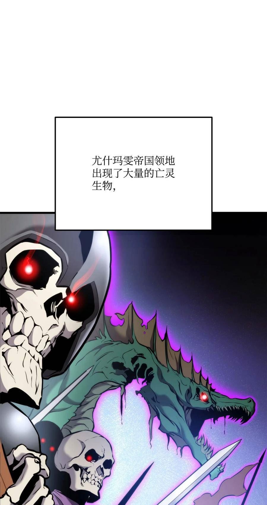 榜上玩家的归还漫画,096 同学会2图