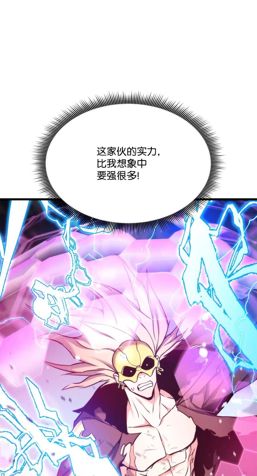 榜上玩家的归还漫画,095 不逞多让4图