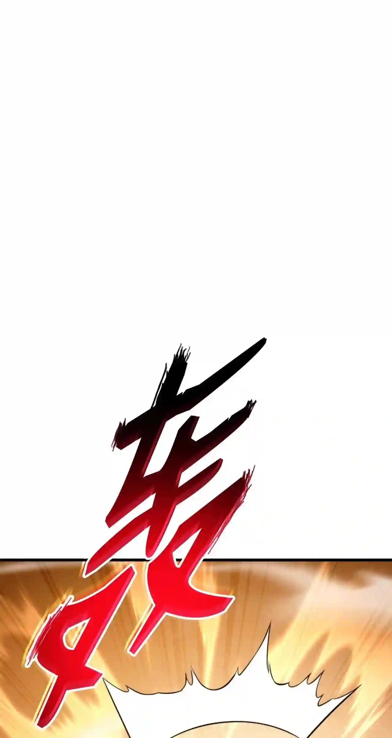 榜上玩家的归还漫画,053 闹剧1图