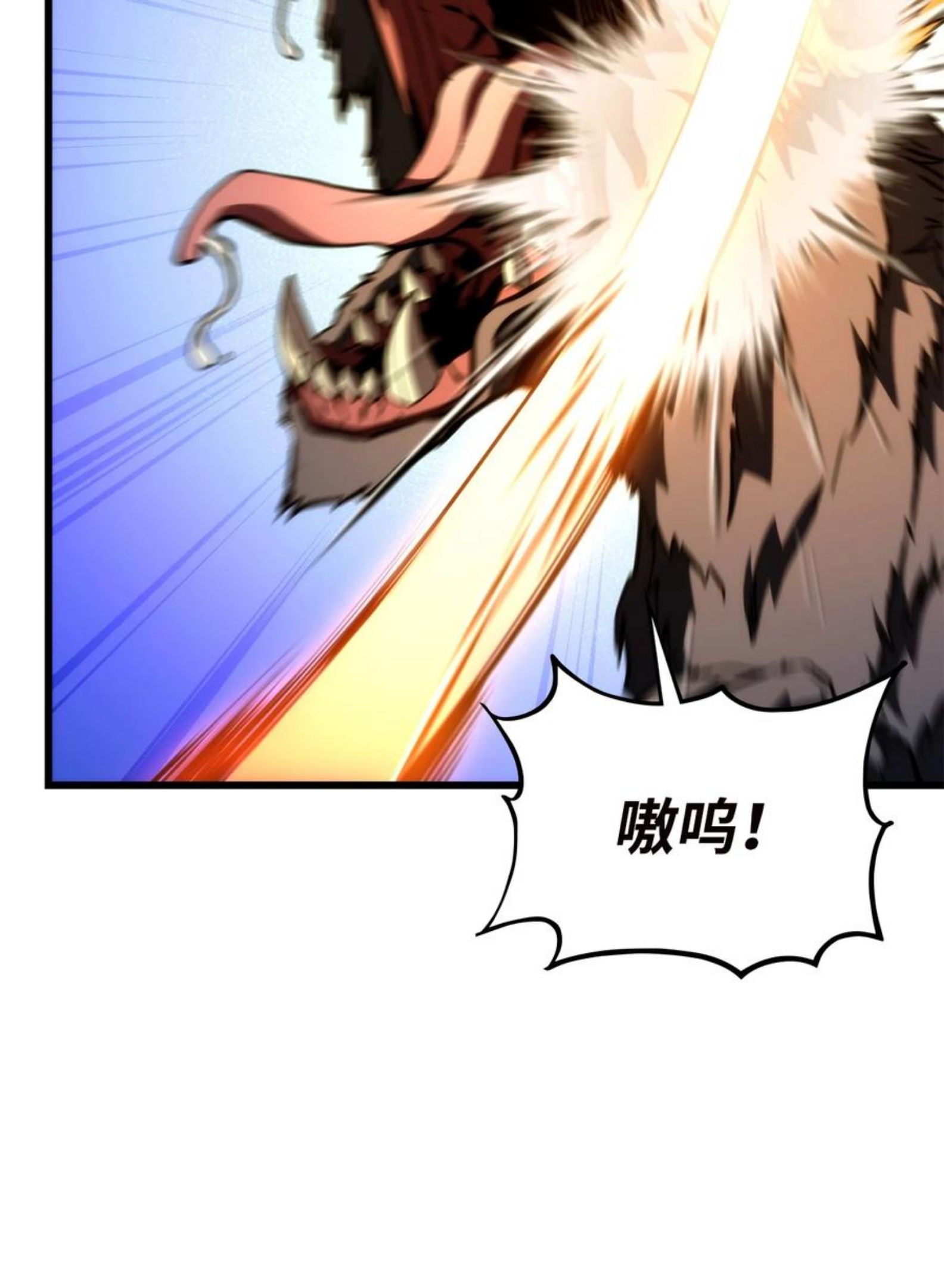 榜上玩家的归还漫画,042 任务完成4图