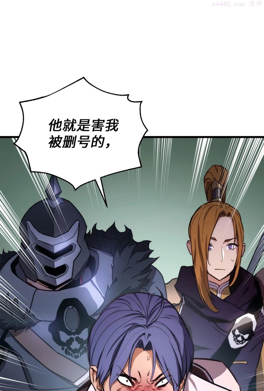 榜上玩家的归还漫画,010 1vs33图