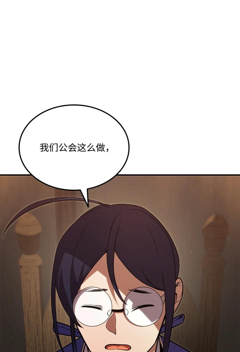 榜上玩家的归还漫画,141 耍阴招4图