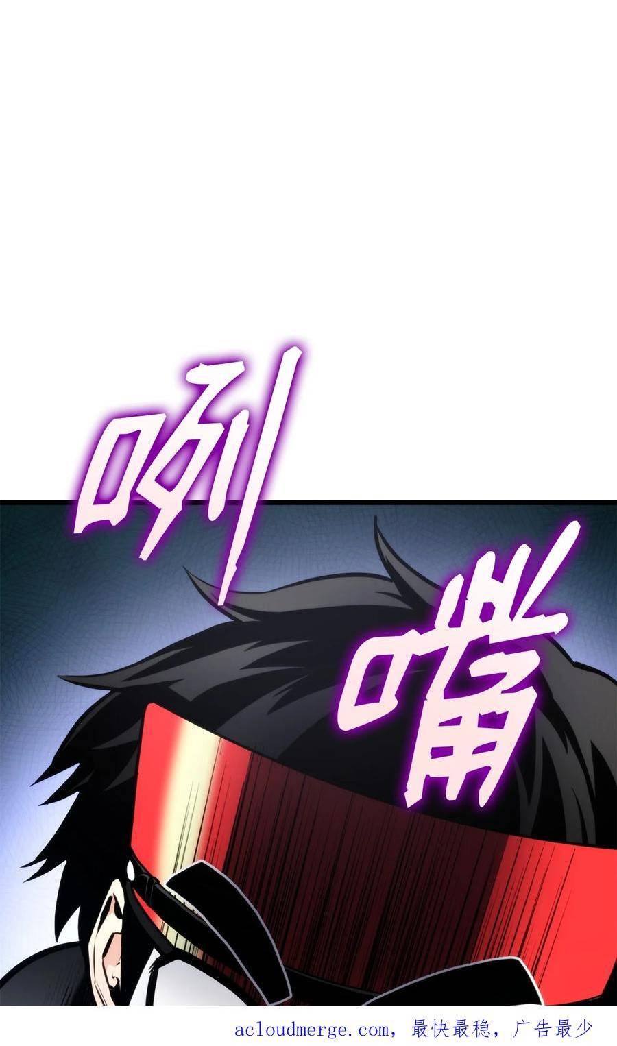 榜上玩家的归还漫画,093 杀戮盛宴2图