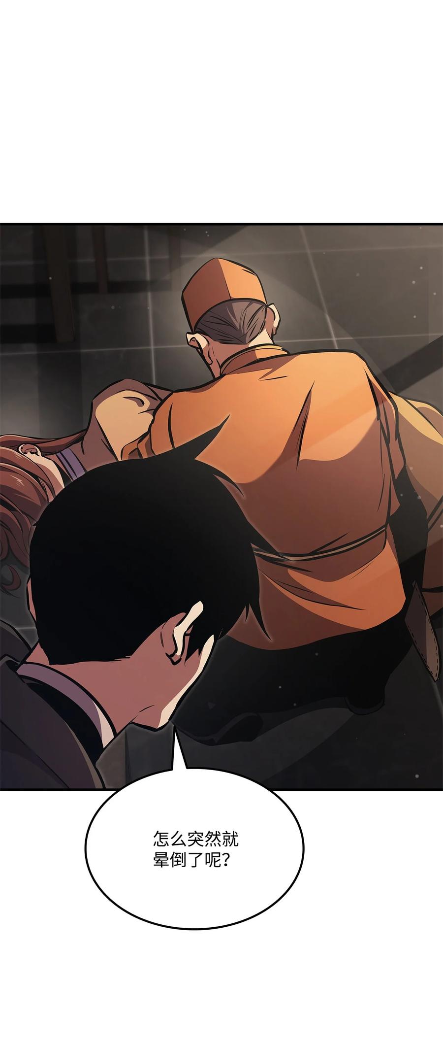 榜上玩家的归还漫画,154 大新闻2图