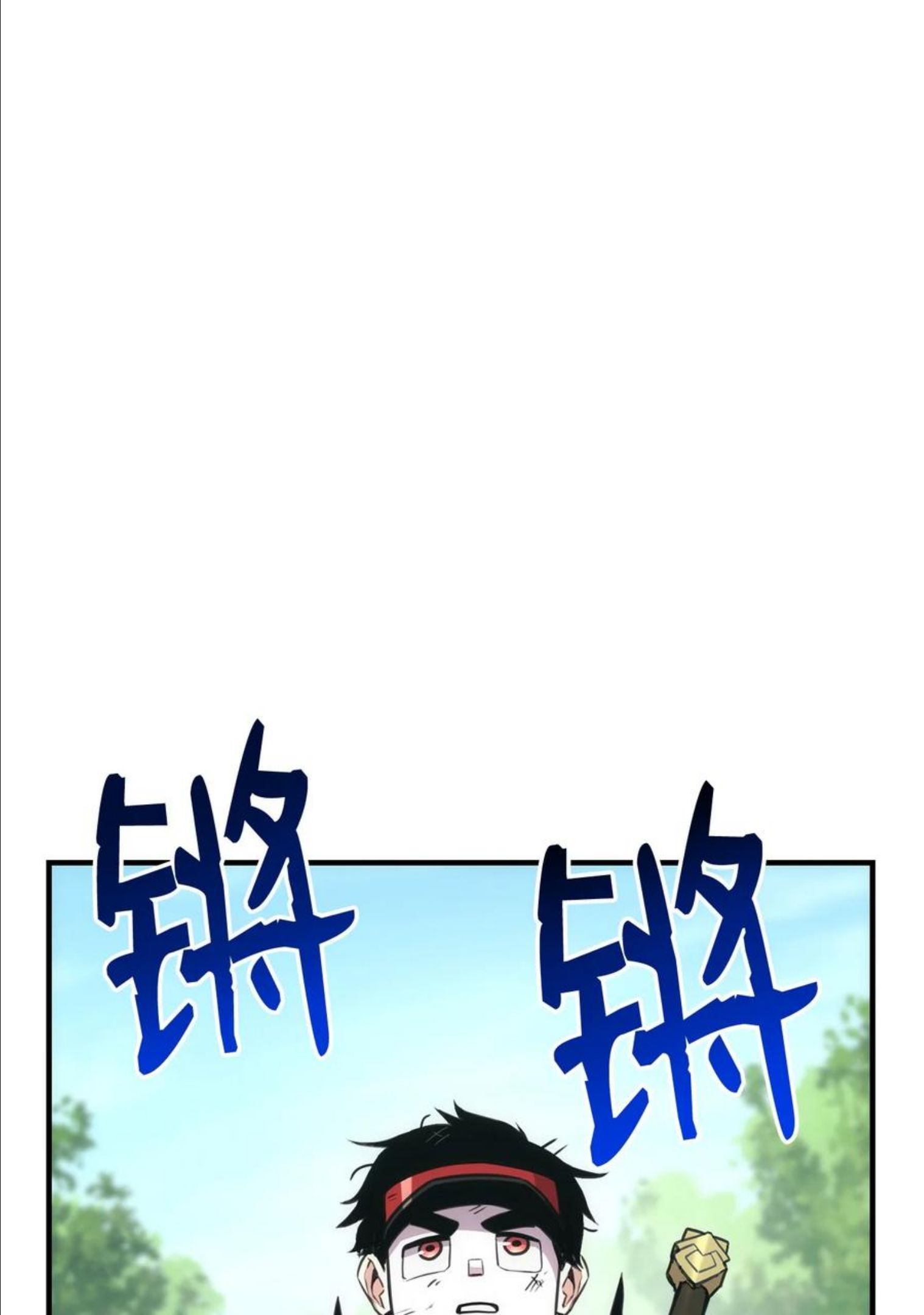 榜上玩家的归还漫画,040 死战到底4图
