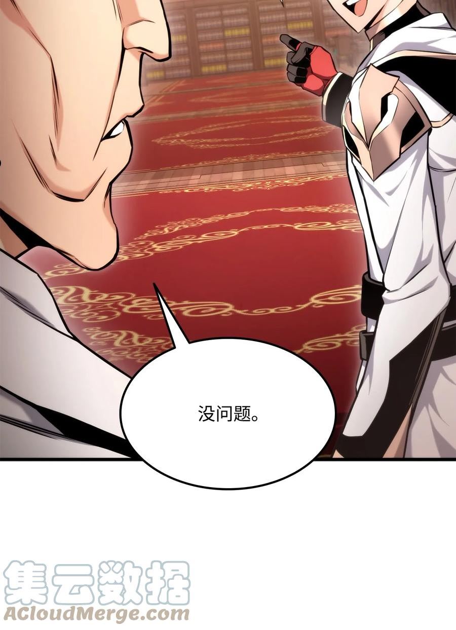 榜上玩家的归还漫画,067 玄天魔功5图