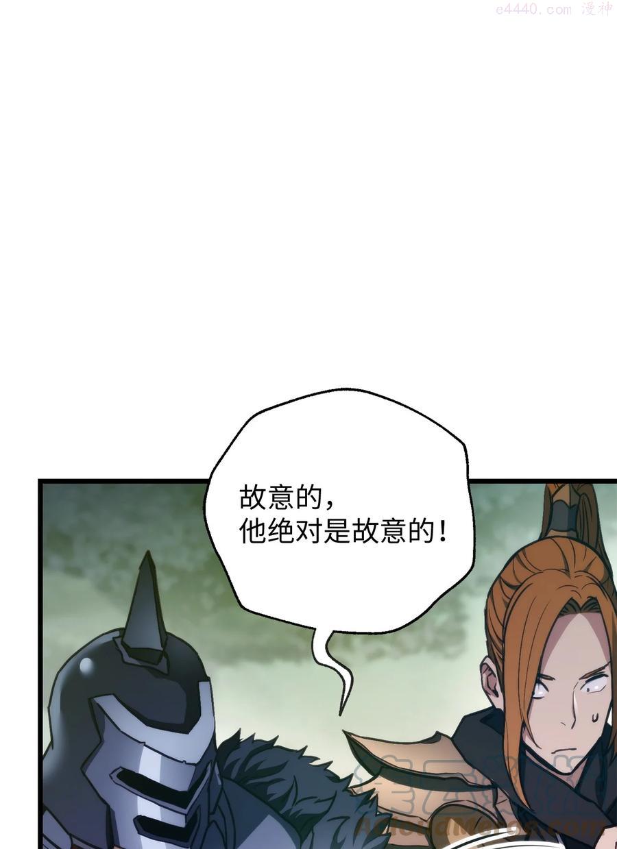 榜上玩家的归还漫画,010 1vs31图