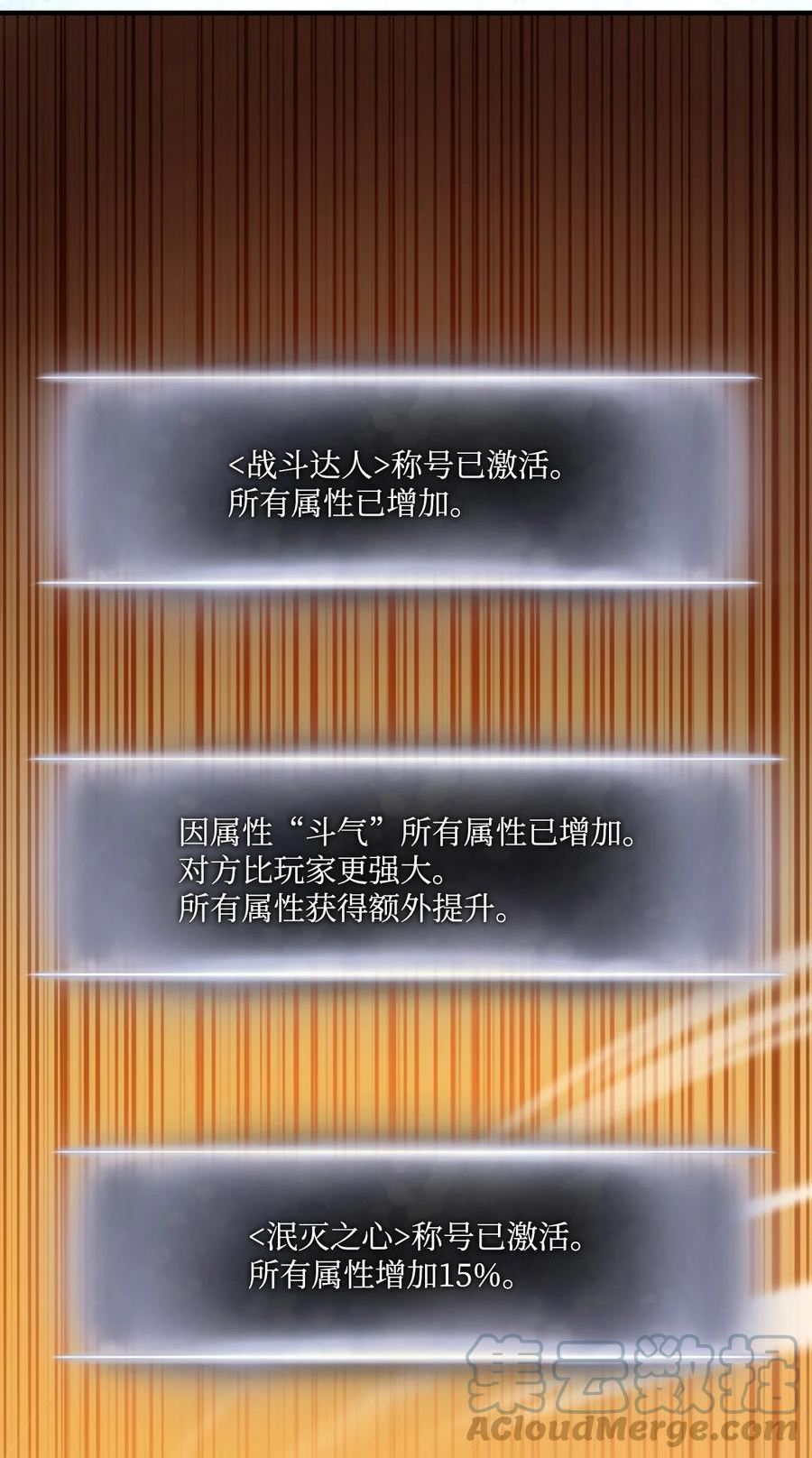 榜上玩家的归还漫画,077 正面冲突5图